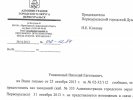 И.о. главы Первоуральска Андрей Рожков пытается сорвать заседание очередной Думы