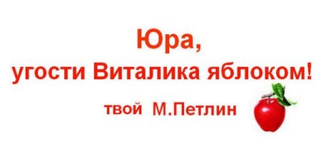 «Юра, угости Виталика яблоком!». Первоуральцы потешаются над бывшим мэром Переверзевым, а в московском бюро партии разводят руками