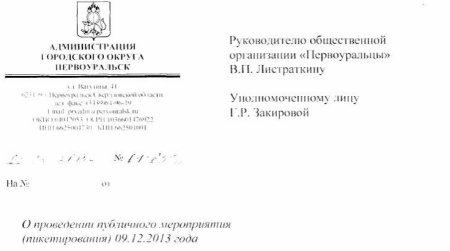 Протест ради протеста