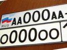 Госдума разрешила водителям выбирать номера