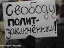 HP: хорошая неделя для политзаключенных в России оказалась плохой для демократии