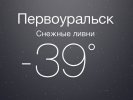 Первоуральцы могут не водить детей в школу. Столбики термометра опустились до -40