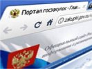 ОНФ пожаловался на работу сайта госзакупок