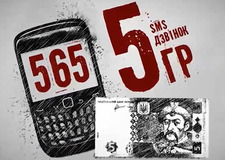 Новые власти Украины просят простых граждан скинуться на вооружение армии