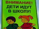 В Первоуральске подвели итоги мероприятия «Безопасная дорога»