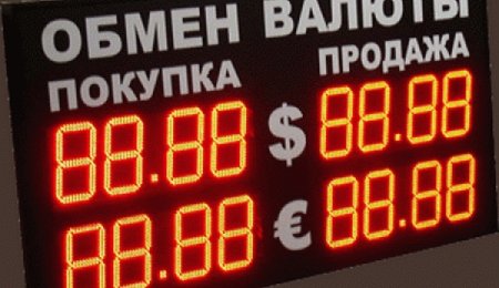 Официальный курс доллара снизился на 23,59 коп.