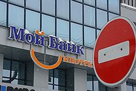 ЦБ отозвал лицензии у «Мой Банк. Ипотека» и «Сберинвестбанка»