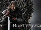 «Игру престолов» продлили на два сезона