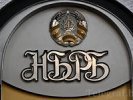 Отозвана лицензия у Национального банка развития бизнеса