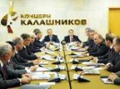 "Калашников" решил потратить на бренд и сайт 40 млн рублей. Рогозин озадачен