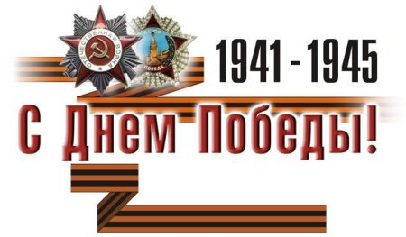 Дорогие ветераны!