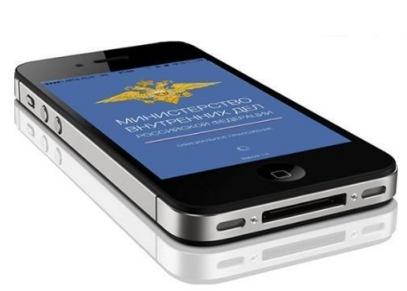 МВД России приглашает первоуральцев к тестированию мобильного приложения