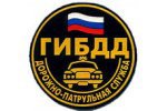 День ГАИ России