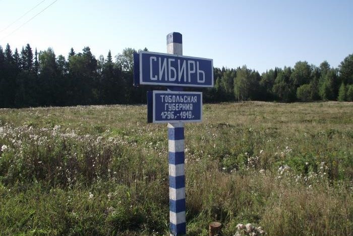 Границу Урала и Сибири обозначат стелой