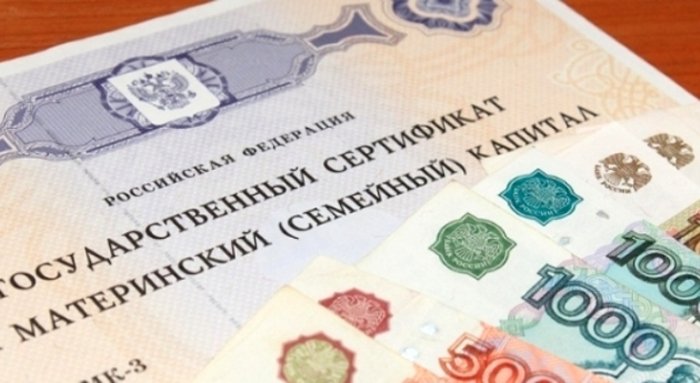 Первоуральцы не смогут больше спускать маткапитал на погашение жилищных займов в микрофинансовых организациях