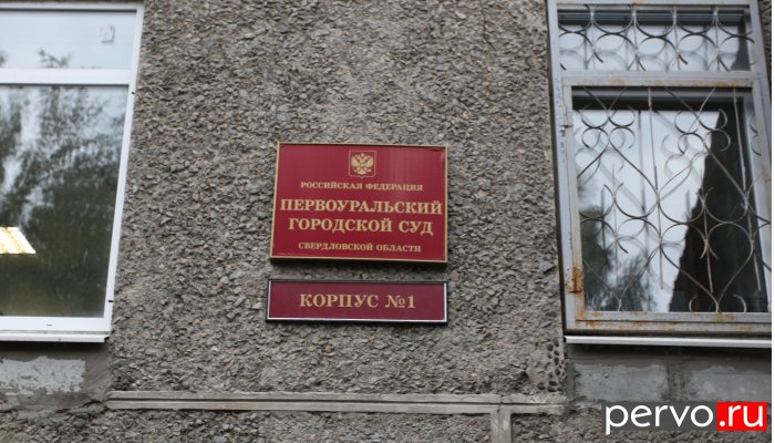 Спустя пять лет в Первоуральске был пойман насильник