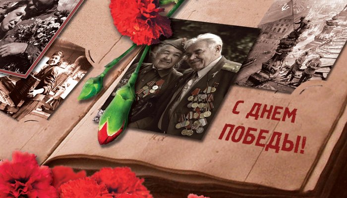 К 70 - летию Победы!