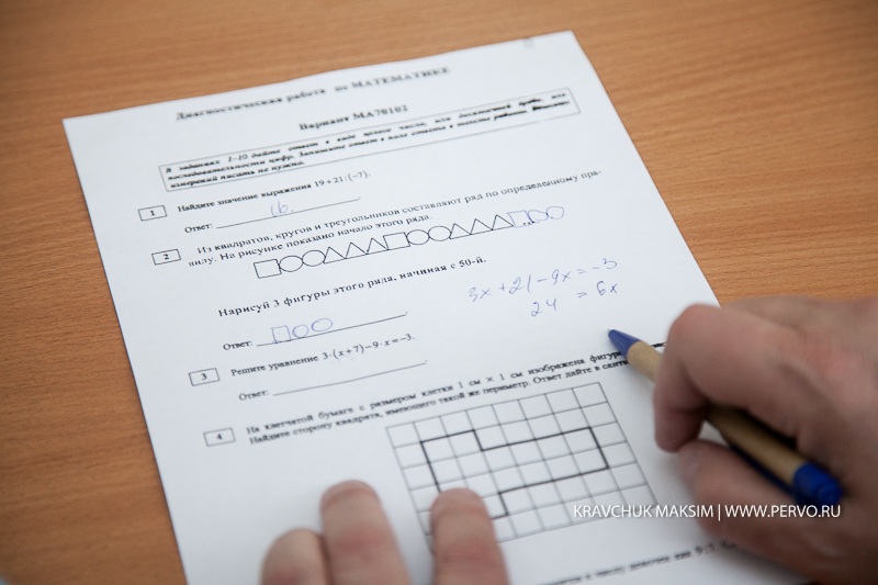 Чиновники Первоуральска решали математические задачки