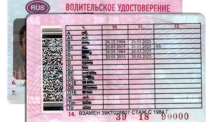 Как заменить водительское удостоверение в новосибирске