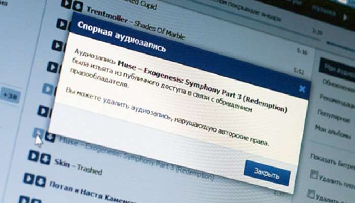 Соцсеть «ВКонтакте» будет закупать музыкальный контент у «Первого музыкального издательства»