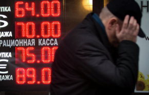 Названы последствия падения курса рубля для россиян