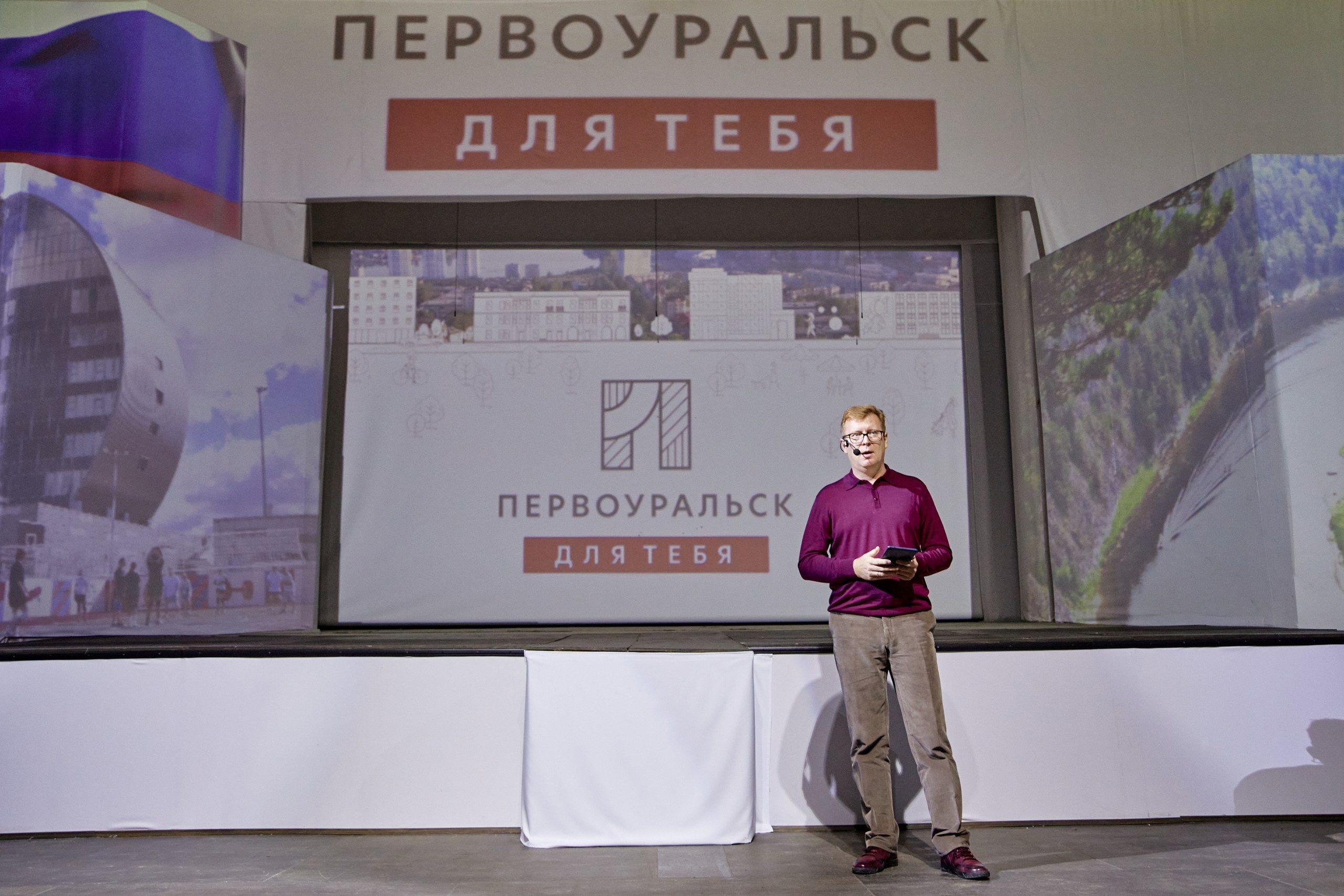 Прошли финальные обсуждения программы развития города «Первоуральск для тебя»