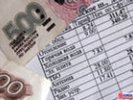 Жители Первоуральска отказываются оплачивать коммунальные услуги Жители Первоуральска отказываются оплачивать коммунальные услуги