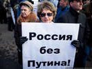 В Москве в митинге за отставку Путина приняли участие более 600 человек