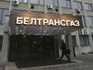 Премьер Белоруссии: Россия готова докупить еще 50% акций «Белтрансгаза» за $2,5 млрд