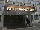 Премьер Белоруссии: Россия готова докупить еще 50% акций «Белтрансгаза» за $2,5 млрд