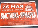 Предприниматели Первоуральска открывают масштабную выставку. Видео