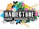 Власти Тверской области все-таки разрешили проведение «Нашествия», запрещенного из-за чумы свиней