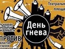 "Левый фронт" на несанкционированной акции в центре Москвы потребует освобождения Удальцова