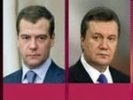 Медведев и Янукович не договорились о цене на газ, конфликт может вылиться в «газовую войну»