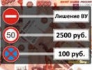 С сегодняшнего дня в России действует новая система штрафов за ряд нарушений ПДД