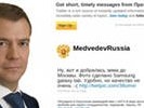 Медведев, решивший уступить место Путину, написал в Twitter, что в субботу объявит «о своих планах»