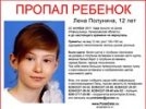 В Новокузнецке нашли труп 12-летней школьницы. Полиция лишь вчера уверяла: маньяка в городе нет