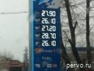 На АЗС «Газпромнефть» Первоуральск снова подорожал бензин