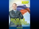 Сына Жириновского заподозрили в агрессивной любви к русским: доклад ЛДПР проверят на экстремизм