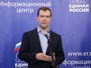 Медведев объяснил потери ЕР, которые Запад счел "пощечиной", и поспорил с Рунетом про видео
