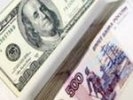 Рубль на торгах вырос на 31 копейку к евро и упал на 21 копейку к доллару