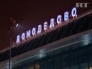 Владельцы "Домодедово", заинтересовавшие властей и силовиков, решили его продать