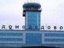 Акционеры Домодедово хотят $5 млрд за аэропорт и сопряженные с ним бизнесы