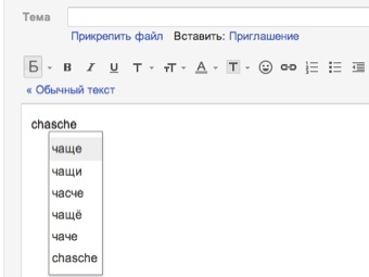 Gmail научился понимать транслит