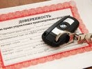 МВД подготовило проект постановления, отменяющий доверенность на управление автомобилем