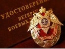 26 квартир для первоуральских ветеранов боевых действий будут выделены в 2012 году