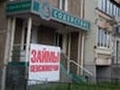 В Первоуральске рекламой кредитного кооператива «Содействие» занялась прокуратура