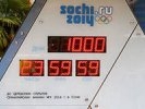 Часы отсчета времени до Олимпиады-2014 установят в Екатеринбурге