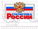 Росстат: инфляция в праздники выросла втрое из-за подорожания водки и проезда на транспорте