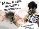ОМВД Первоуральска информирует граждан как не стать жертвами телефонных мошенников